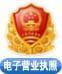 Shanghai Lijin IMP and EXP Co., Ltd Business Registration